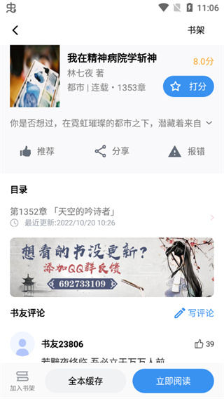 9X阅读器 v2.6.8图