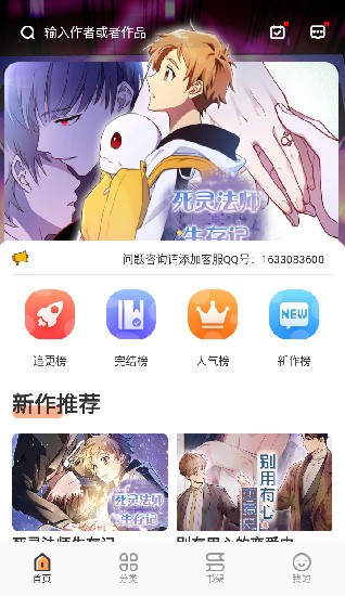 浮云漫画 免费版图