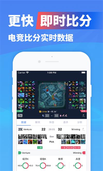 极速电竞 v1.5.0图