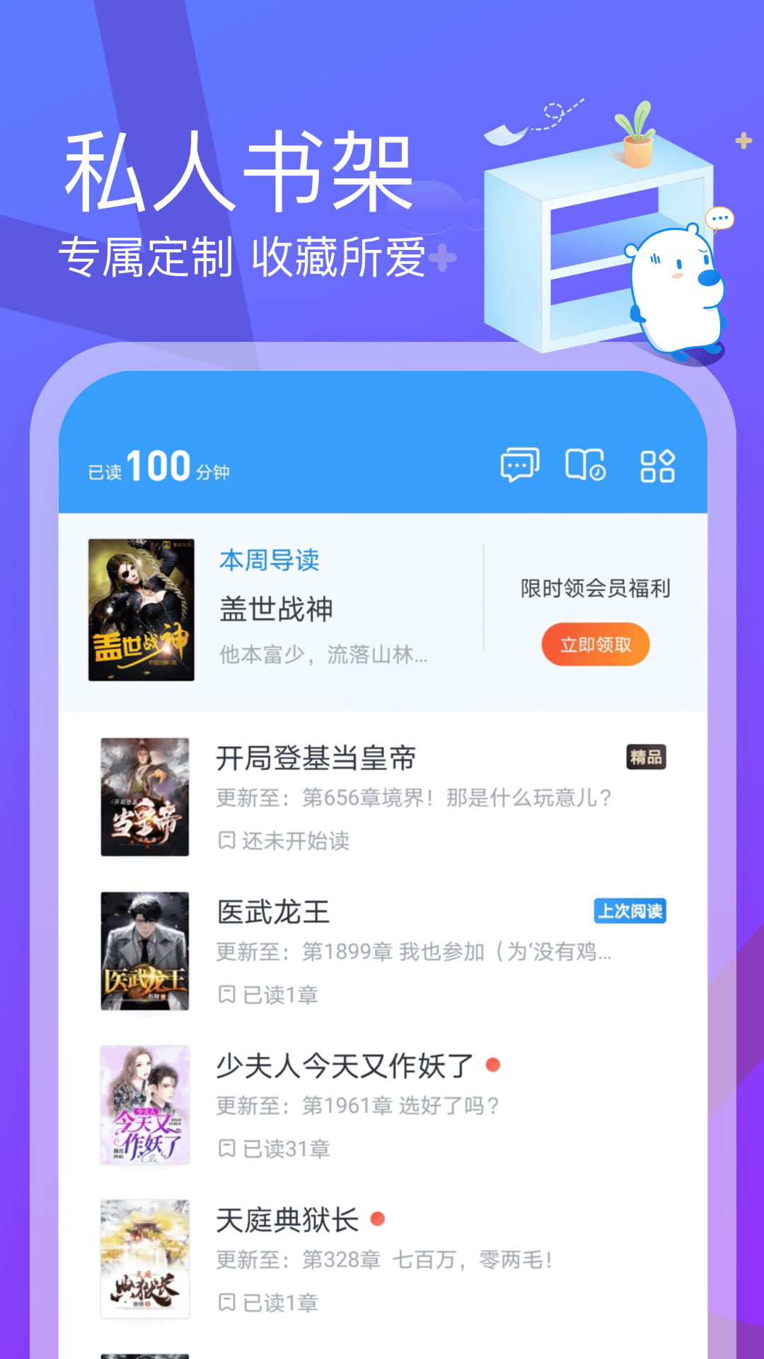 米读极速版 v3.65.6图