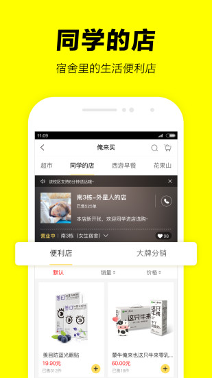 俺来也商家版 v9.1.6图