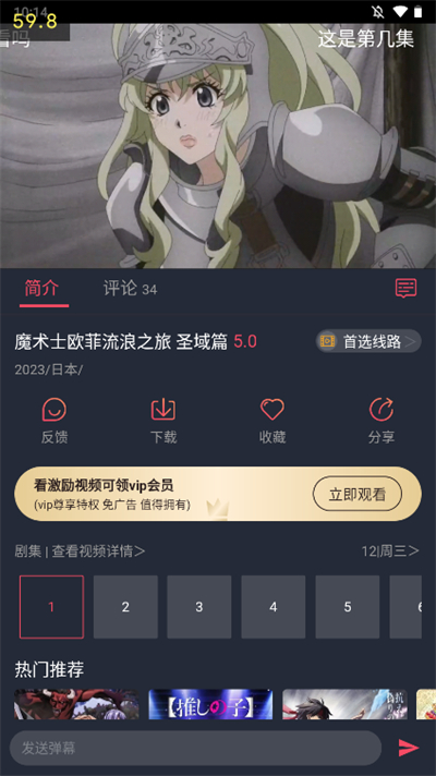 打驴动漫 v1.0.3.3图