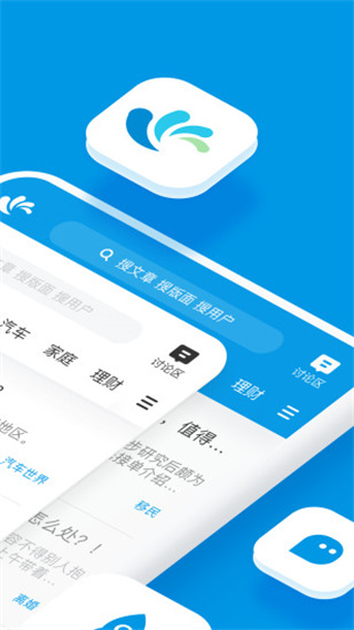 水木社区 v3.5.7图