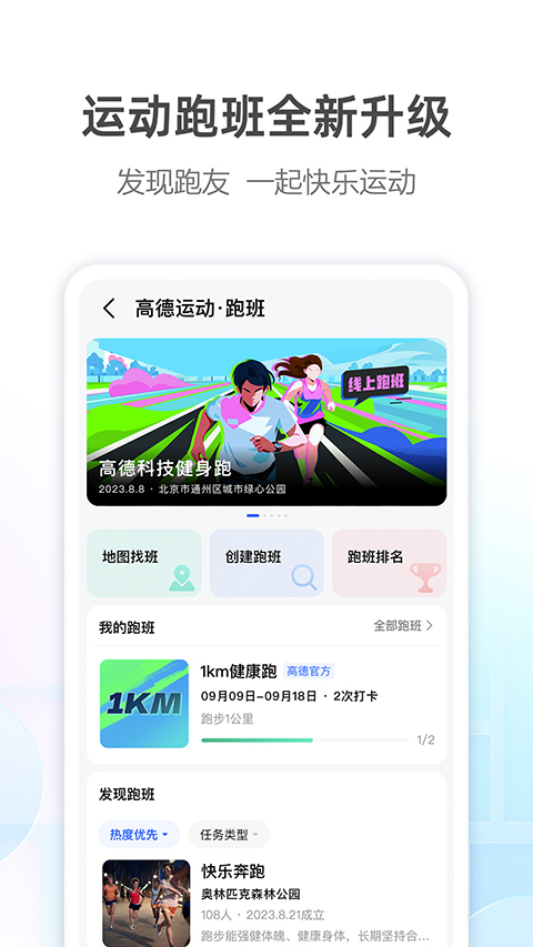 高德打车 v13.18.0.2039图