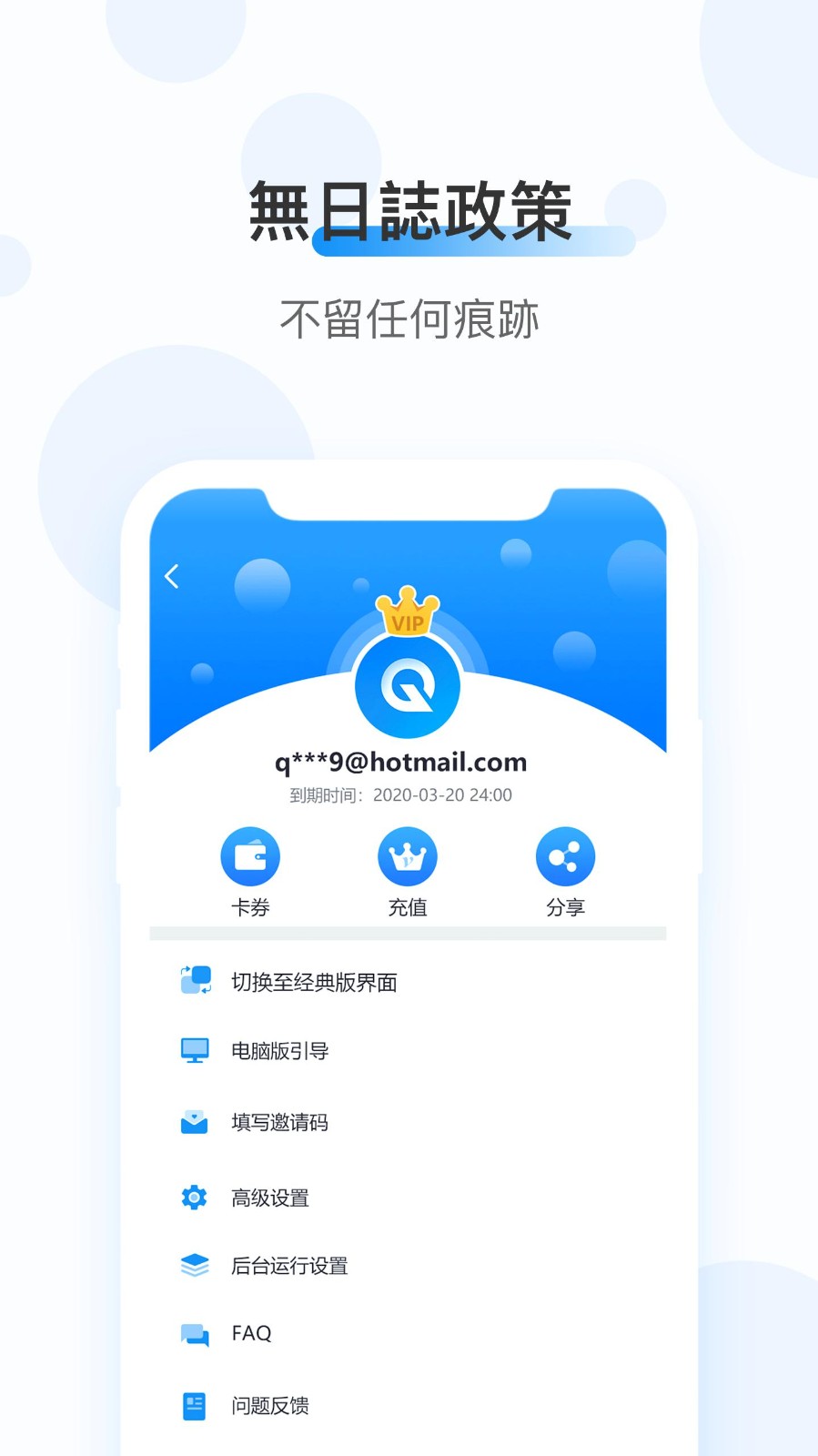 quickq v1.1图