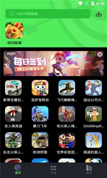 黑糖俱乐部 v2.53.30.0图