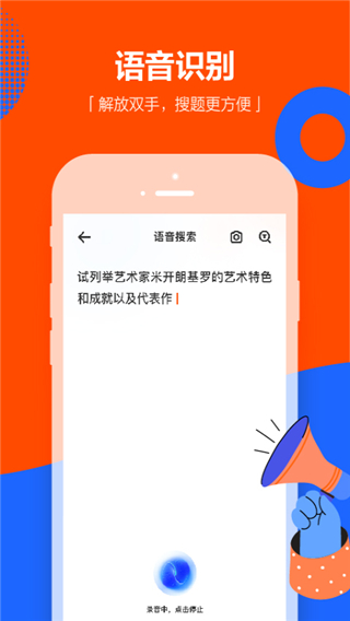 学小易拍照搜题app v2.3.2图