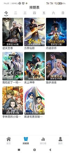 热剧猫 无广告 v0.0.8图