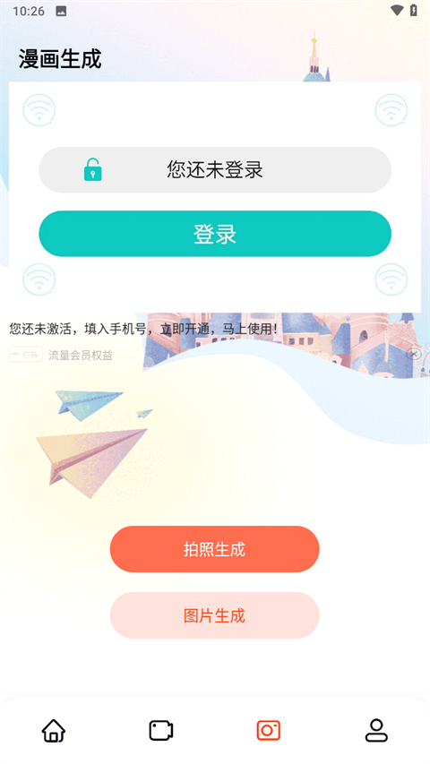 囧动漫app v1.21图