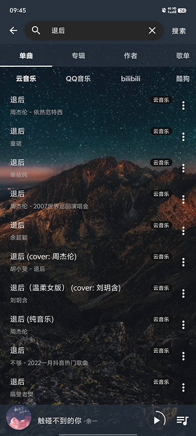 速悦音乐 v1.6图