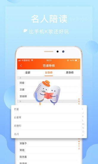 为你诵读 v6.1.12图