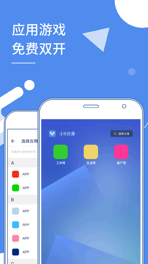 分身有力 v2.1.0图