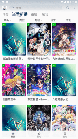 嗷呜动漫 v1.2图