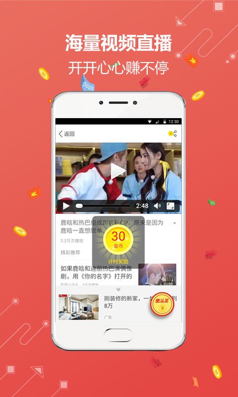 惠头条 v4.7.0.0图