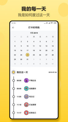 小日常万年历 v2.3.11图