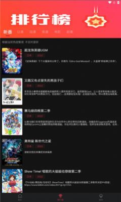 喵次元动漫 v5.8.2图