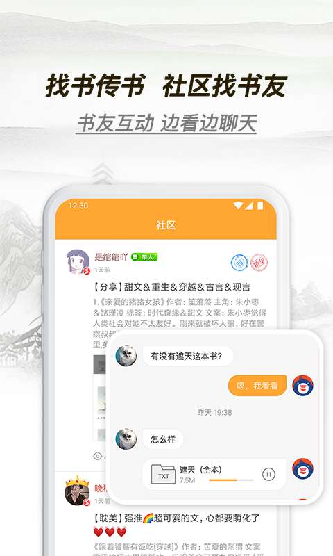 多友多书 v1.42.0.760图