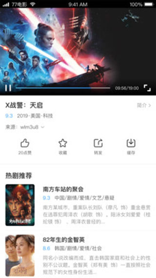 七七影视 v2.4.2图