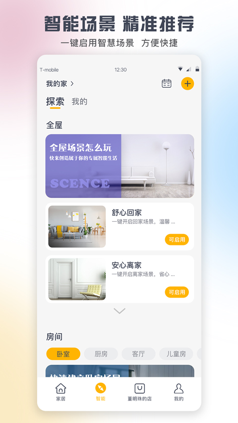 格力空调遥控器 v5.7.2.53图