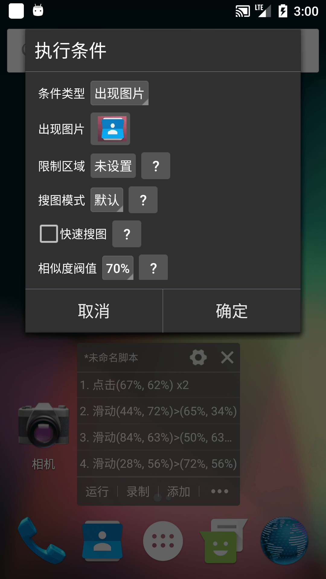 自动精灵 v1.0.31图