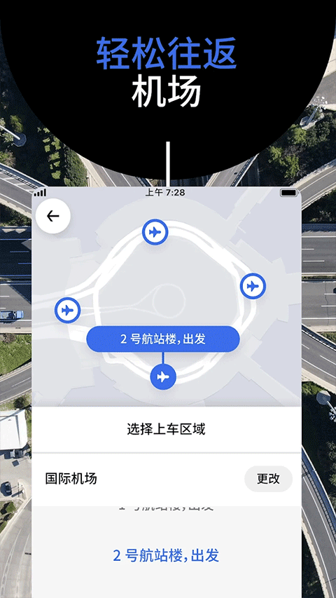 Uber v4.531.10001图