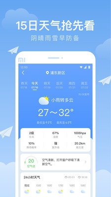 时雨天气图