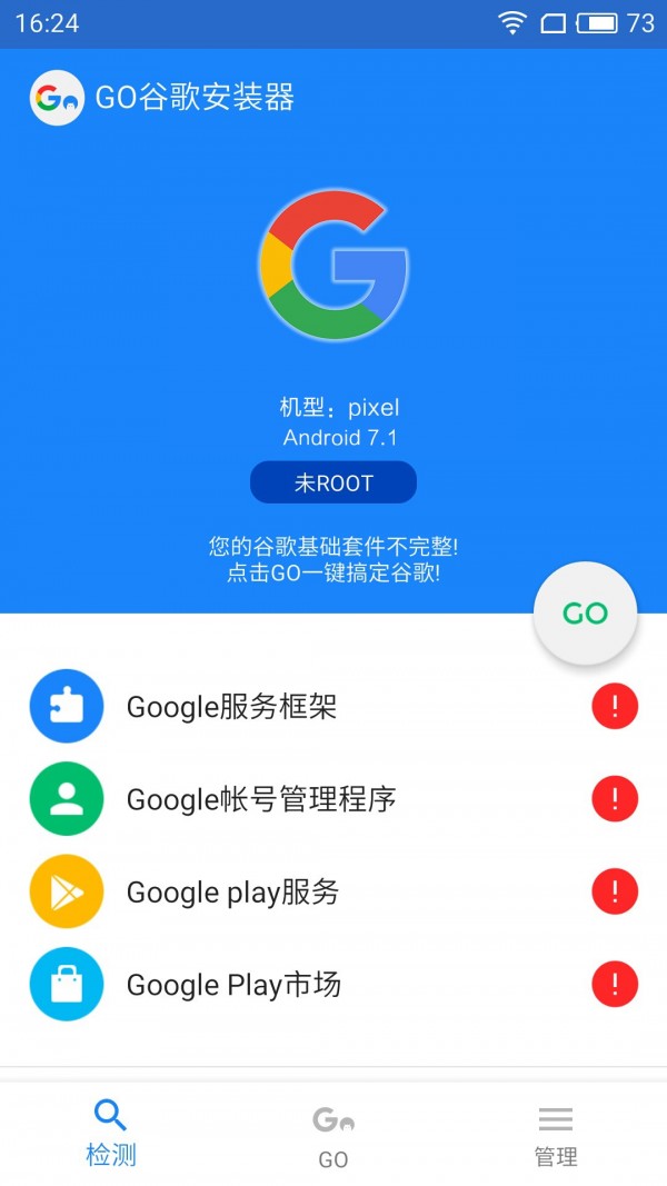 谷歌服务框架 旧版 v24.35.30 (100400-668017056)图