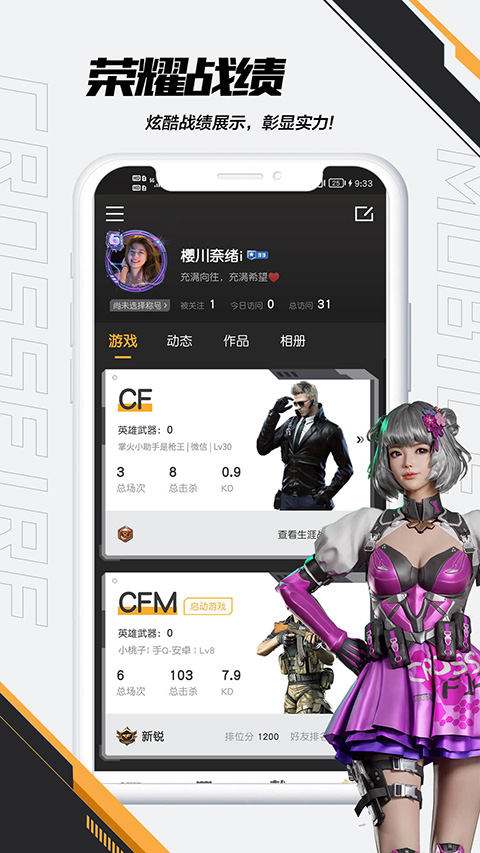 掌上穿越火线 v3.23.0图