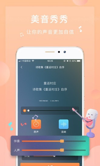 为你诵读图