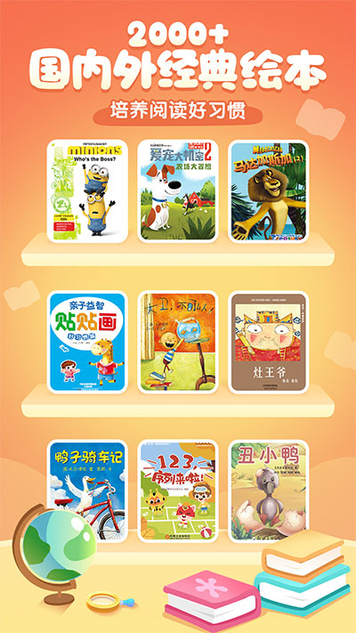 小伴龙 v10.1.6图