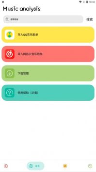 实用大师 v1.6图