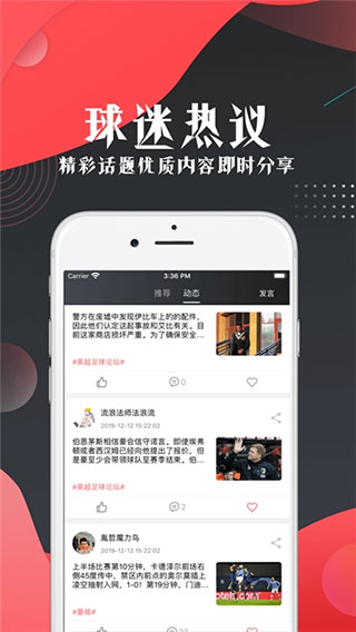 看球宝 v2.9.0图