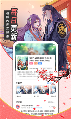 大咖会易 v6.6.0图