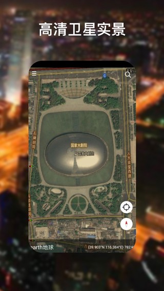 GoogleEarth v10.56.0.1图