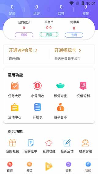 早游戏 v1.93.4图