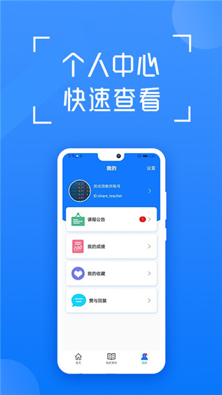 在浙学 v3.4.8图