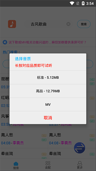 歌词适配 v4.1.4图