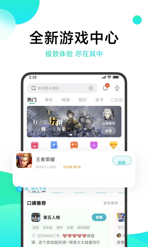 小米游戏中心图