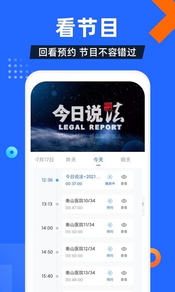 电视家 v3.10.26图