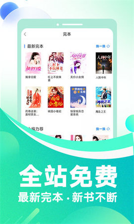 番薯免费小说 v3.00.96.020图