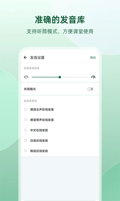 德语助手 v9.5.2图