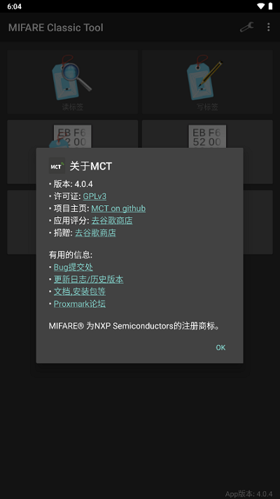 mct门禁卡图