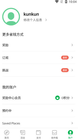 grab v5.308.0图