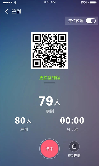 课程伴侣 v1.7.1图