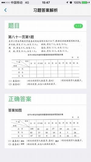 零五网六年级数学图