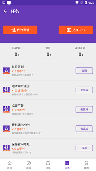 58影视 v1.1.9图