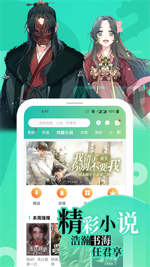 画涯 v1.5.1图