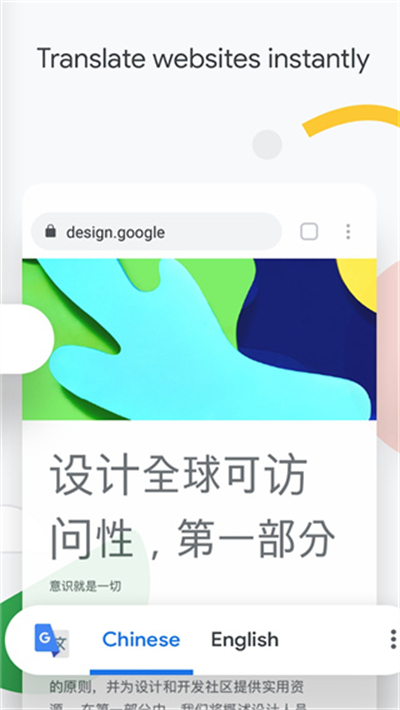 google浏览器图