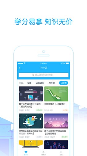 高校邦 v5.0.9图