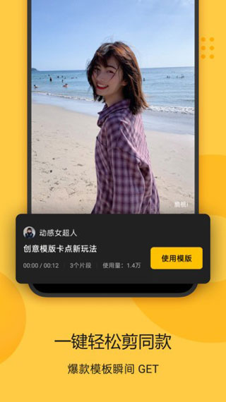 即录剪辑 v1.45.2图